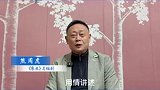深耕现实题材，书写时代家国。总编剧熊周虎邀您相约