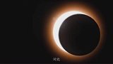 古人极为害怕“黑月亮”，如今科学家证实其真实存在