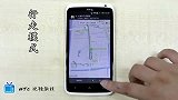 HTC行货手机玩转“谷歌地图”