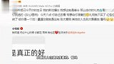 杨紫发文为乔欣庆生，不忘花式宣传《女心理师》，俩人互怼好欢乐