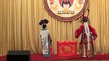 京剧四郎探母。坐宫对唱（刘玉明凌娟）