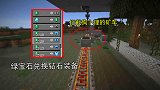 1.16联机155：刷铁机让我暴富，绿宝石可以兑换钻石装备