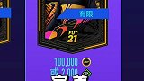 有些flag是真的不能乱立fifa21 fifa足球 足球