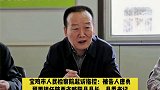 陕西省委统战部原副部长唐勇被提起公诉