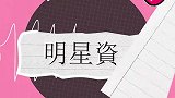 过去高调官宣的情侣们，分别后为何被全网叫好
