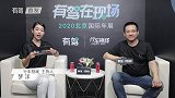 蔚来汽车联合创始人、总裁-秦力洪