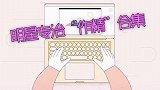 张萌节目抱怨老公，乔杉：你俩直接离了呗？明星专治“作精”场面
