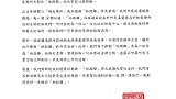 林俊杰歌友会发声明否认营利：将用法律手段维权