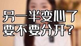面对男人背叛，女人最聪明的做法