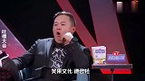 李诞喊话导演改票数：给阎鹤祥两票就可以了！