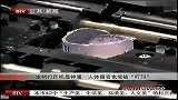 生物打印机显神通 人体器官也能被“打印”