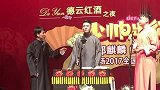 郭麒麟和张云雷合作的《打新春》很好听，声音揉揉的