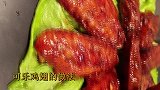 可乐鸡翅的懒人做法，简单易学，肉质鲜嫩，味道鲜美，下酒又下饭