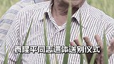 袁隆平院士遗体送别仪式24日上午10:00举行。送别袁老