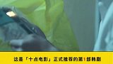 不得不推，又好看又吓人