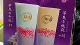 珍奶会所的两款泡泡芋系列真的不错更喜欢桃子的
