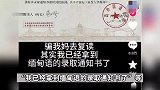 恶意关联缅甸语专业和缅甸电信诈骗！广西外国语学院：已报案