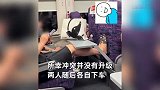 女子不满前排座椅碰自己袋子，辱骂狂推其靠背！前排乘客淡定无视
