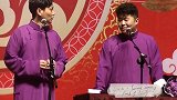 听说德云社可以退票了，于谦 德云社 孟鹤堂周九良 岳云鹏孙越 张九南高九成 谦酒