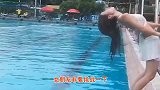 爆笑：小姐姐非要表演泳池下腰，结果太尴尬了