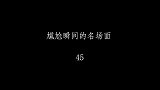 搞笑视频：这才是“情人节”最该送的礼物
