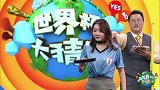 世界杯大猜神-大猜神经典游戏重现 平底锅原来也可以当球拍