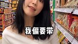 美女，我们超市是不允许带宠物的！