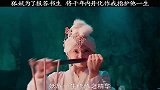 千年狐妖为报恩把内丹化作戒指送给恩人，书生功力大增拆掉皇城