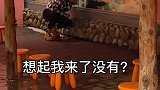 我决定了，以后我的孩子就让崔丁带了