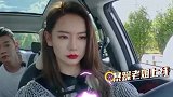 暴躁老姐戚薇上线，猛女开车太刺激，请大家远离女司机！