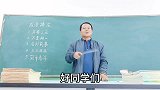 幽默搞笑调皮学生恶搞成语接龙，气得老师甩直尺，太好笑了