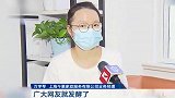 14万元月薪招聘跪式保姆？家政公司已被立案调查