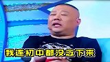 郭大爷谦大爷凡尔赛没办法，实力摆在这儿，我也很无奈