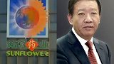 葵花药业原董事长“杀妻”获刑11年 表示不服将上诉