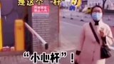 美女进小区，保安对着她喊“小心肝”，结果太搞笑