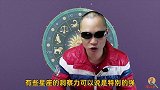 为何都说这三个星座洞察力特别强视频说了背后的原因