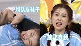 毫无偶像包袱！虞书欣玩游戏脱队友袜子，成女团脱袜子开创者