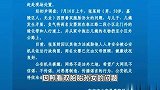 网传“老人当街抛双胞胎女婴”，四川警方：已行拘，女婴已交给父母