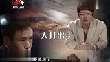 调解：妻子嫌丈夫工资低，趁他车祸双腿瘫痪，直接放火烧房