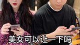 商场里如何礼貌拒绝让座