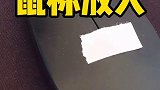 感谢我自己的强迫症，天天闲着就擦健康