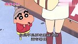 蜡笔小新：小新看到娜娜子姐姐头脑空白，连动感汉堡都不要了