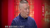 相声有新人：嘻哈群口喜选郭德纲，刘骥张翰文又将如何挑选对手？