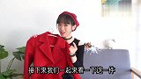 什么样的红色外套配什么内搭好看？瞧下面怎么穿，洋气超嫩美
