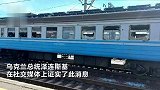 乌克兰东部一火车站遭导弹袭击，致30人死亡约100人受伤