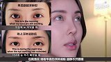 【pony新妆】偏灰的冷调日常妆容