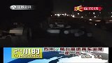 苏州：常台高速两车追尾 一死一伤