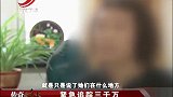 传奇：警察私自取走三千万公款，哪料警局却查无此人，银行傻眼了
