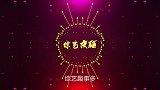 未经授权改编演唱，谭维维发博，致歉西游记原曲作者许镜