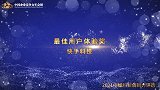 2021年度最佳用户体验奖快手科技